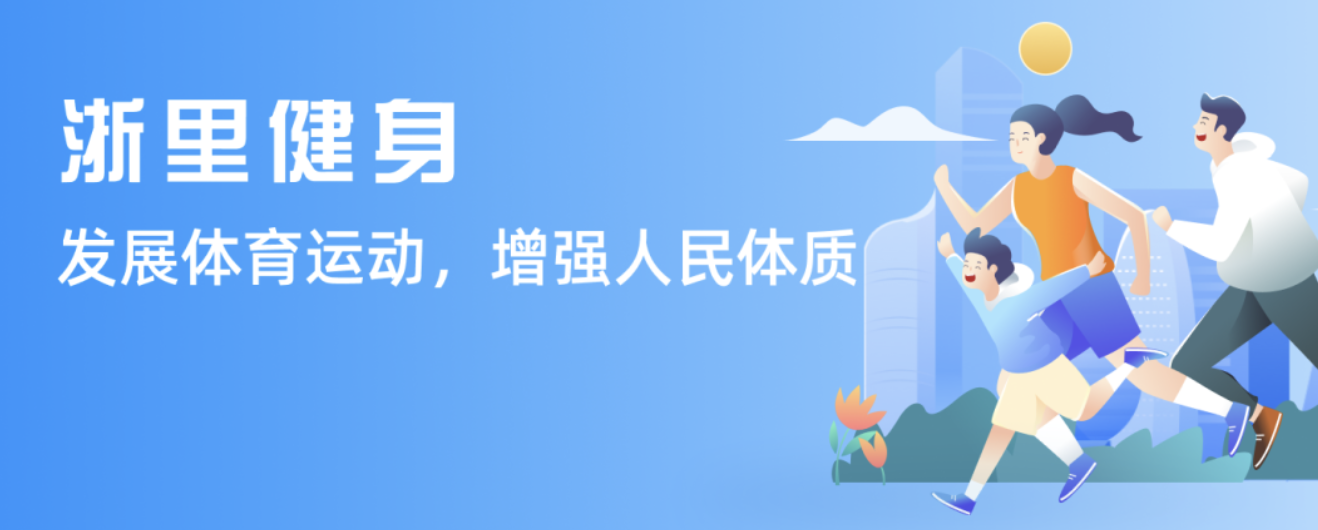 的队伍
