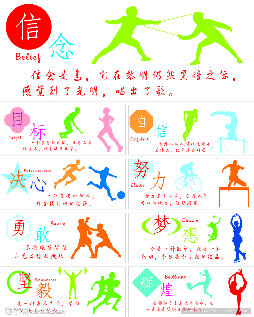 胜的佳绩